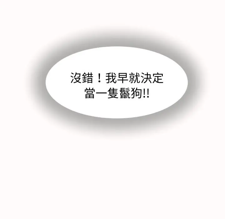 漫画《她们的夜晚属于我/与人妻有个秘密》第25话第44张图