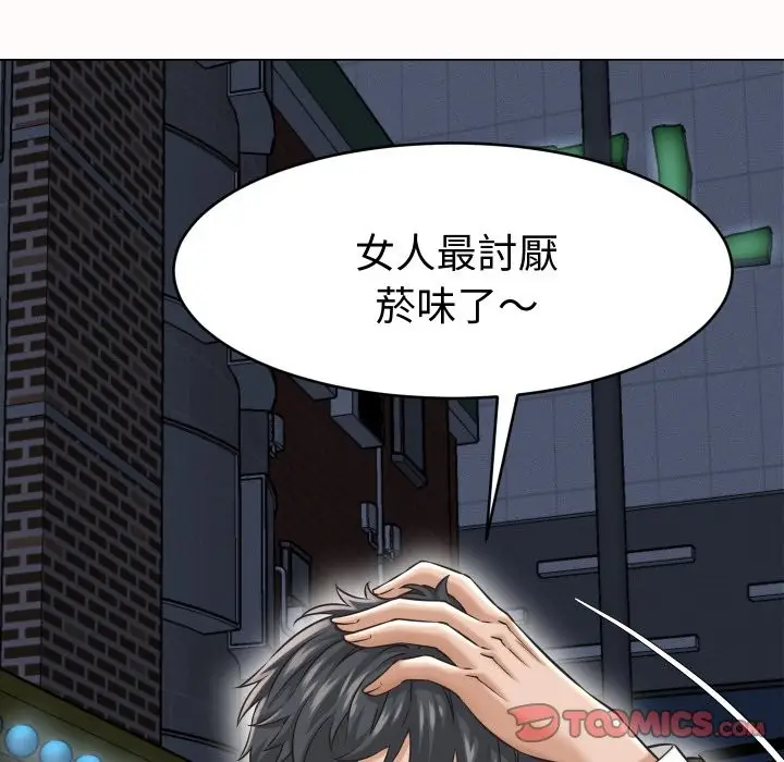 漫画《她们的夜晚属于我/与人妻有个秘密》第25话第45张图