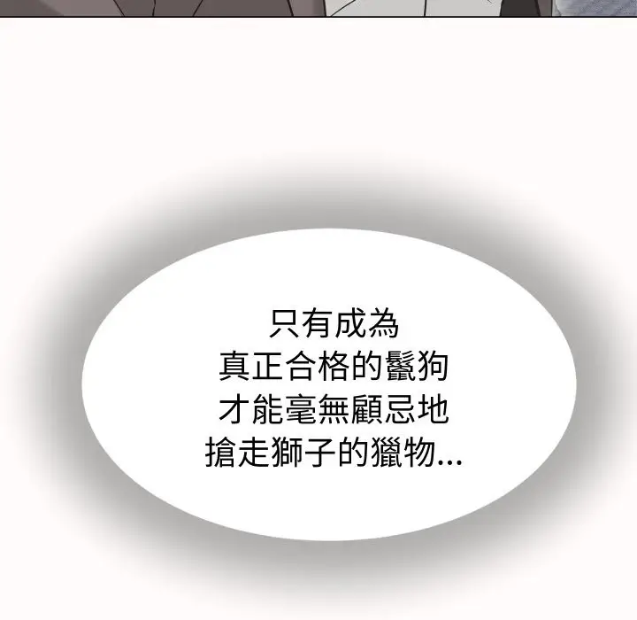 漫画《她们的夜晚属于我/与人妻有个秘密》第25话第47张图