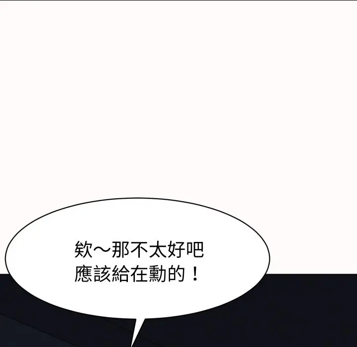 漫画《她们的夜晚属于我/与人妻有个秘密》第25话第64张图