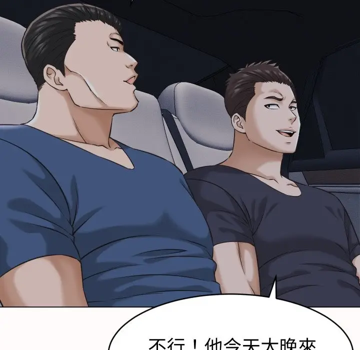 漫画《她们的夜晚属于我/与人妻有个秘密》第25话第65张图
