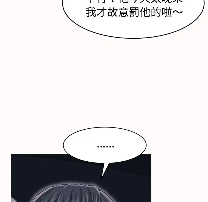 漫画《她们的夜晚属于我/与人妻有个秘密》第25话第66张图