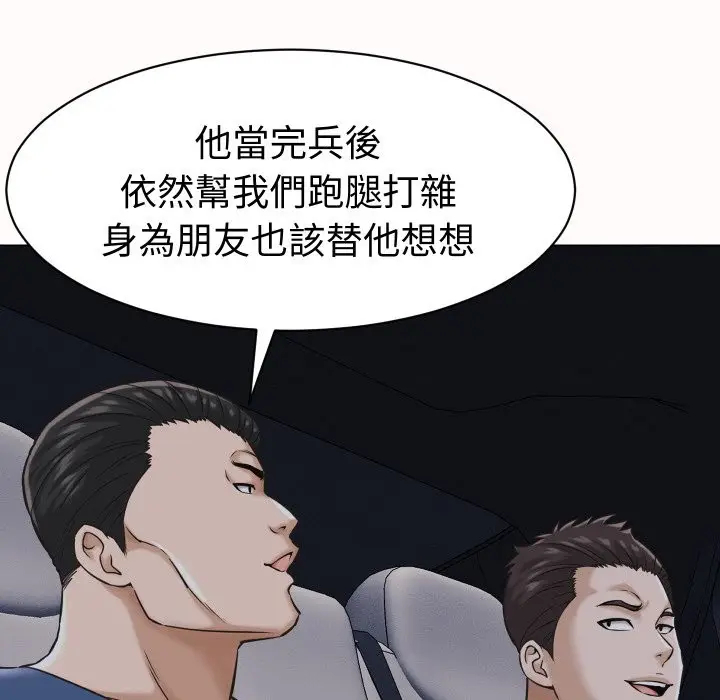 漫画《她们的夜晚属于我/与人妻有个秘密》第25话第68张图