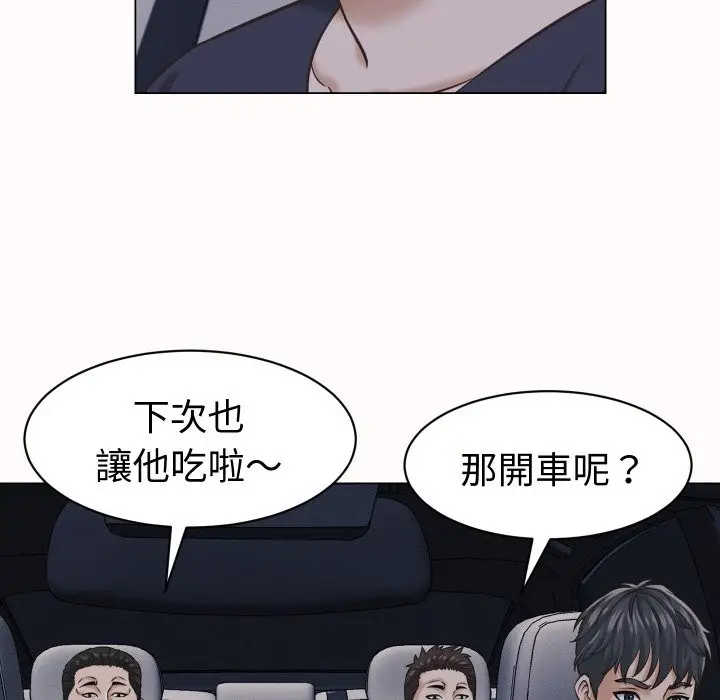 漫画《她们的夜晚属于我/与人妻有个秘密》第25话第74张图