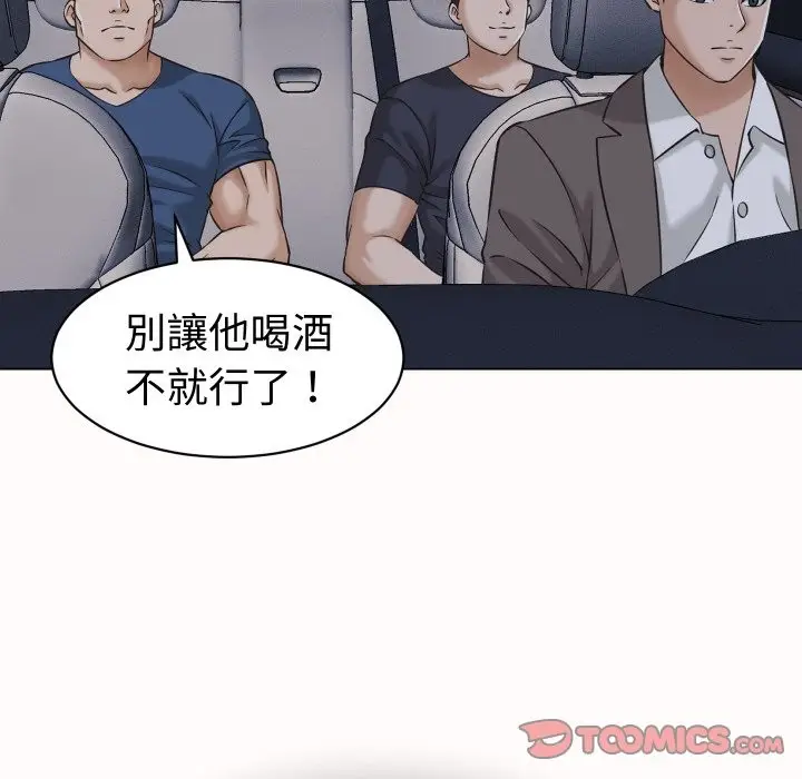 漫画《她们的夜晚属于我/与人妻有个秘密》第25话第75张图