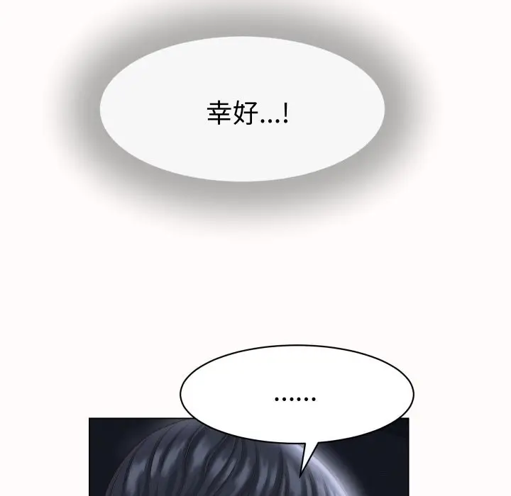 漫画《她们的夜晚属于我/与人妻有个秘密》第25话第76张图