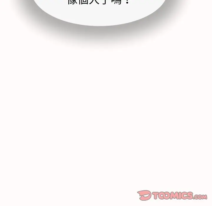 漫画《她们的夜晚属于我/与人妻有个秘密》第25话第81张图