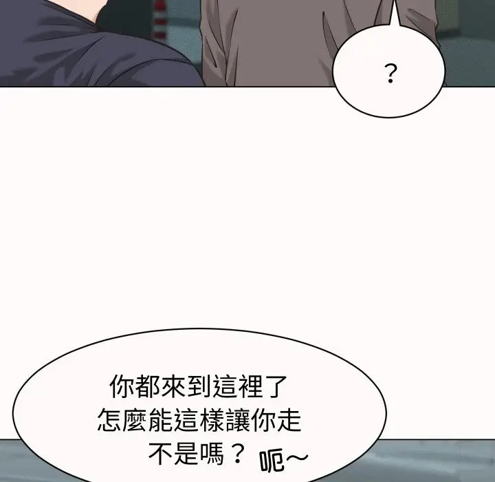 漫画《她们的夜晚属于我/与人妻有个秘密》第25话第90张图