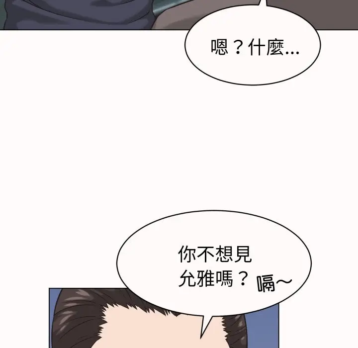 漫画《她们的夜晚属于我/与人妻有个秘密》第25话第92张图