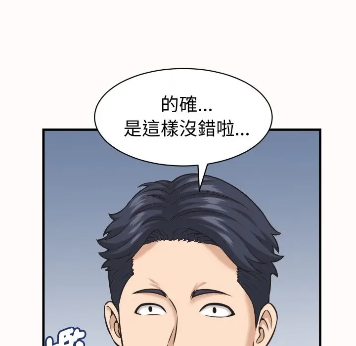 漫画《她们的夜晚属于我/与人妻有个秘密》第26话第115张图