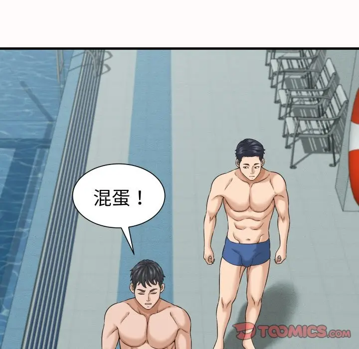 漫画《她们的夜晚属于我/与人妻有个秘密》第26话第117张图