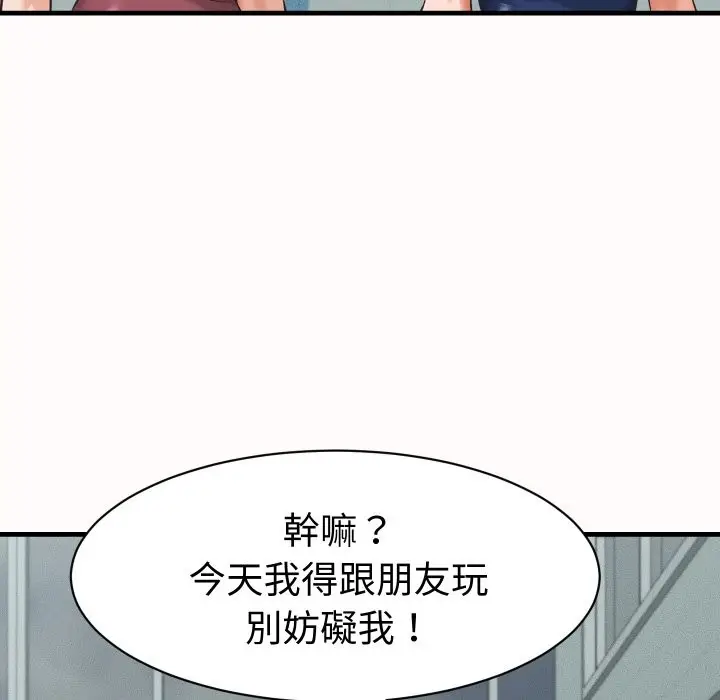 漫画《她们的夜晚属于我/与人妻有个秘密》第26话第121张图