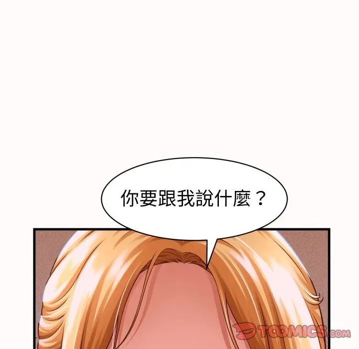 漫画《她们的夜晚属于我/与人妻有个秘密》第26话第129张图