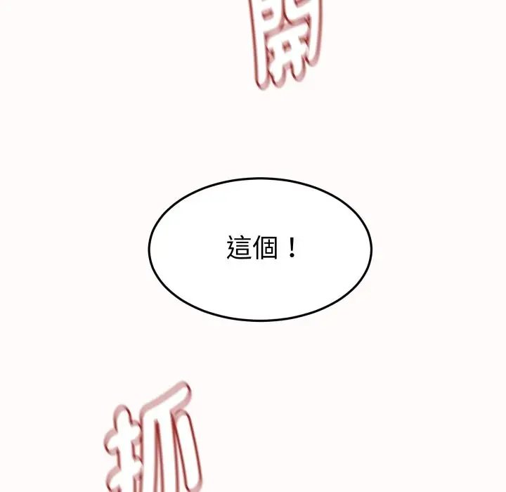 漫画《她们的夜晚属于我/与人妻有个秘密》第26话第133张图