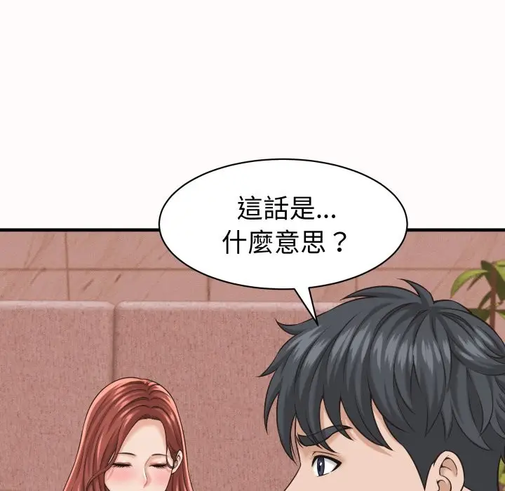 漫画《她们的夜晚属于我/与人妻有个秘密》第26话第22张图