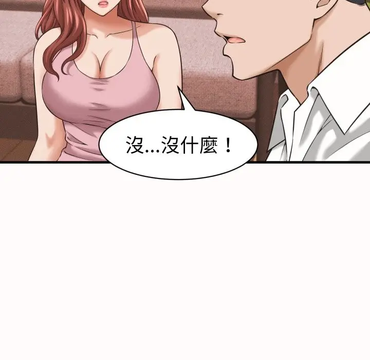 漫画《她们的夜晚属于我/与人妻有个秘密》第26话第23张图