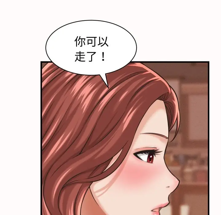 漫画《她们的夜晚属于我/与人妻有个秘密》第26话第24张图