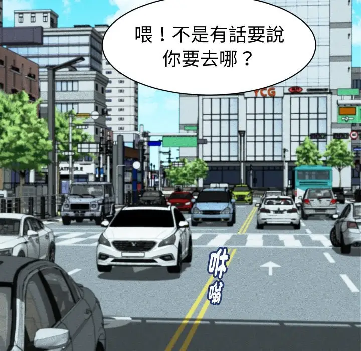 漫画《她们的夜晚属于我/与人妻有个秘密》第26话第46张图