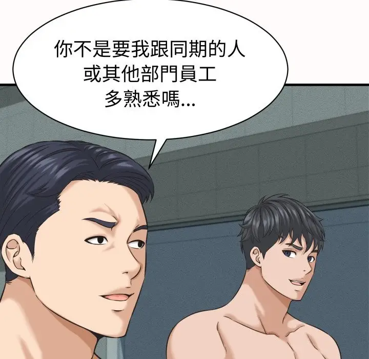 漫画《她们的夜晚属于我/与人妻有个秘密》第26话第54张图