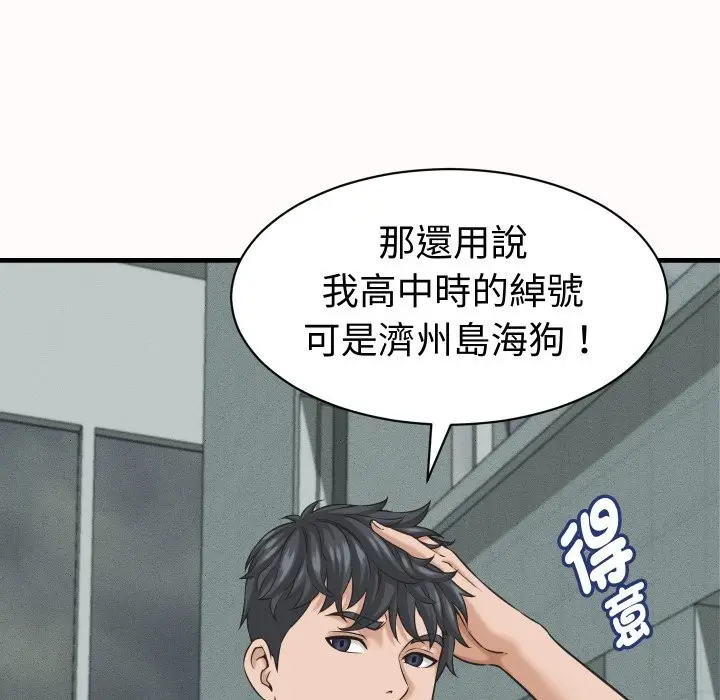 漫画《她们的夜晚属于我/与人妻有个秘密》第26话第62张图