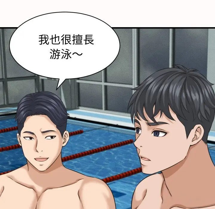 漫画《她们的夜晚属于我/与人妻有个秘密》第26话第65张图