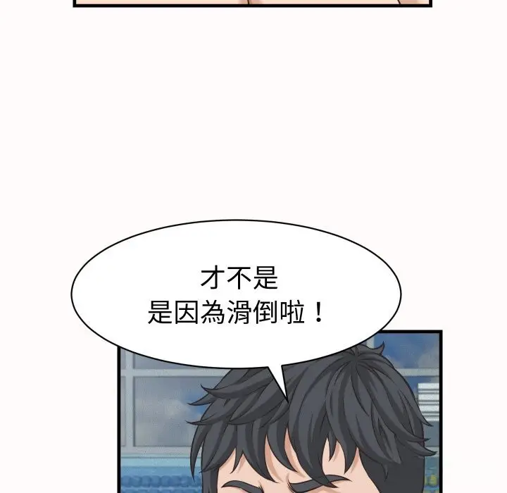 漫画《她们的夜晚属于我/与人妻有个秘密》第26话第83张图
