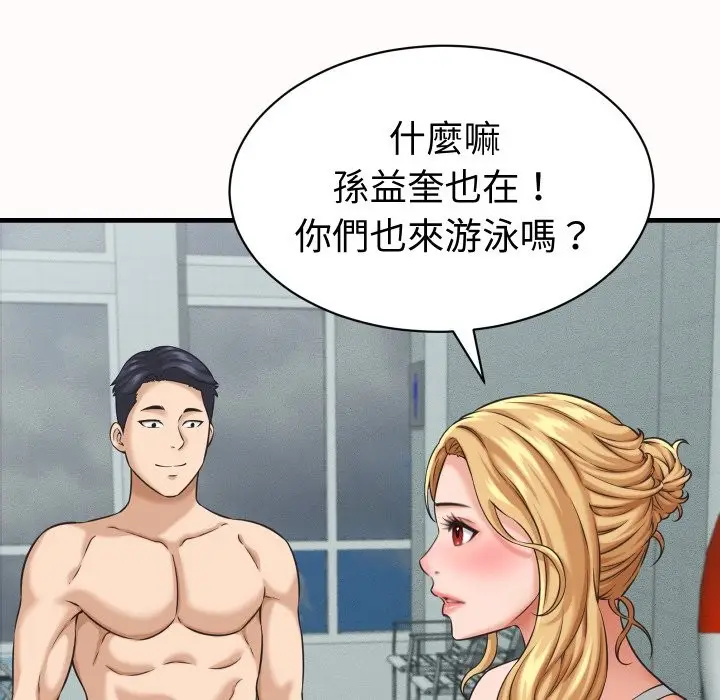 漫画《她们的夜晚属于我/与人妻有个秘密》第26话第97张图