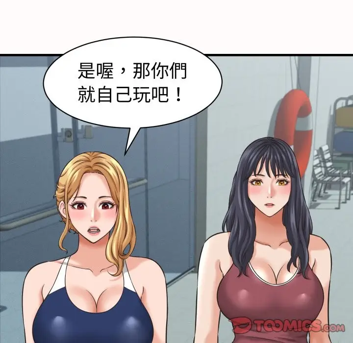 漫画《她们的夜晚属于我/与人妻有个秘密》第26话第99张图