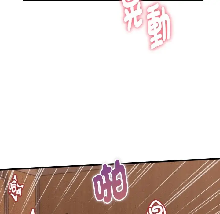 漫画《她们的夜晚属于我/与人妻有个秘密》第27话第101张图