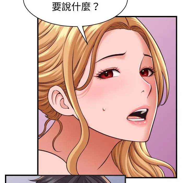 漫画《她们的夜晚属于我/与人妻有个秘密》第27话第104张图