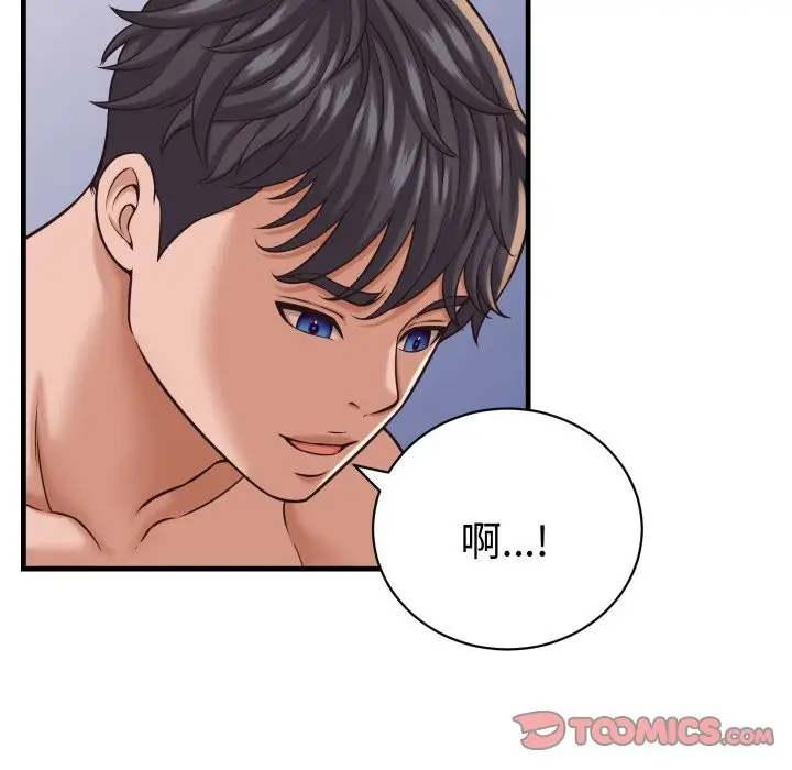 漫画《她们的夜晚属于我/与人妻有个秘密》第27话第105张图