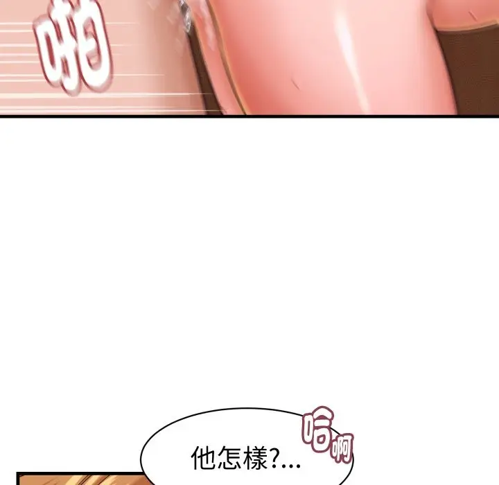 漫画《她们的夜晚属于我/与人妻有个秘密》第27话第109张图