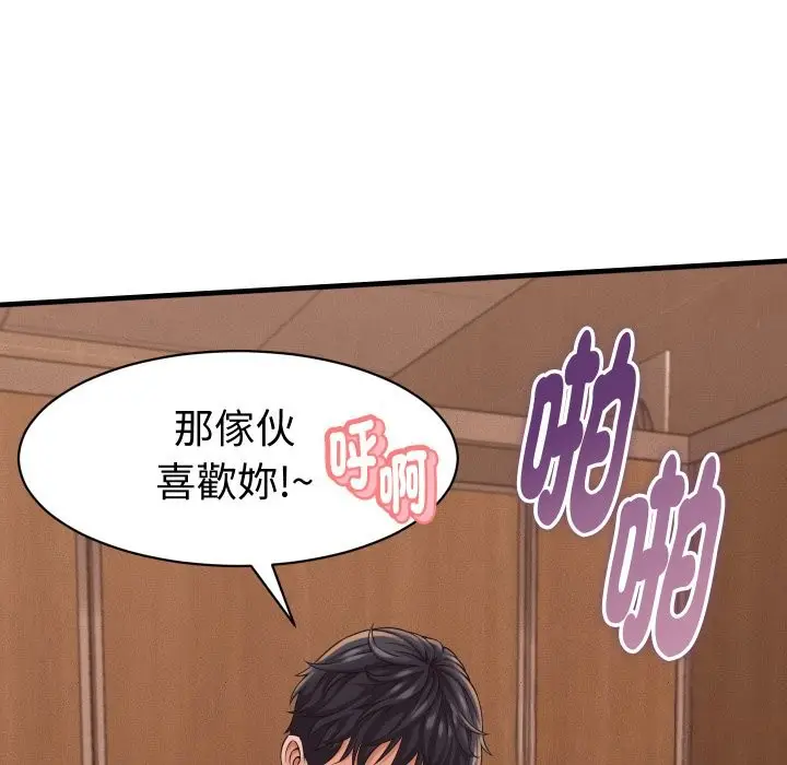 漫画《她们的夜晚属于我/与人妻有个秘密》第27话第111张图