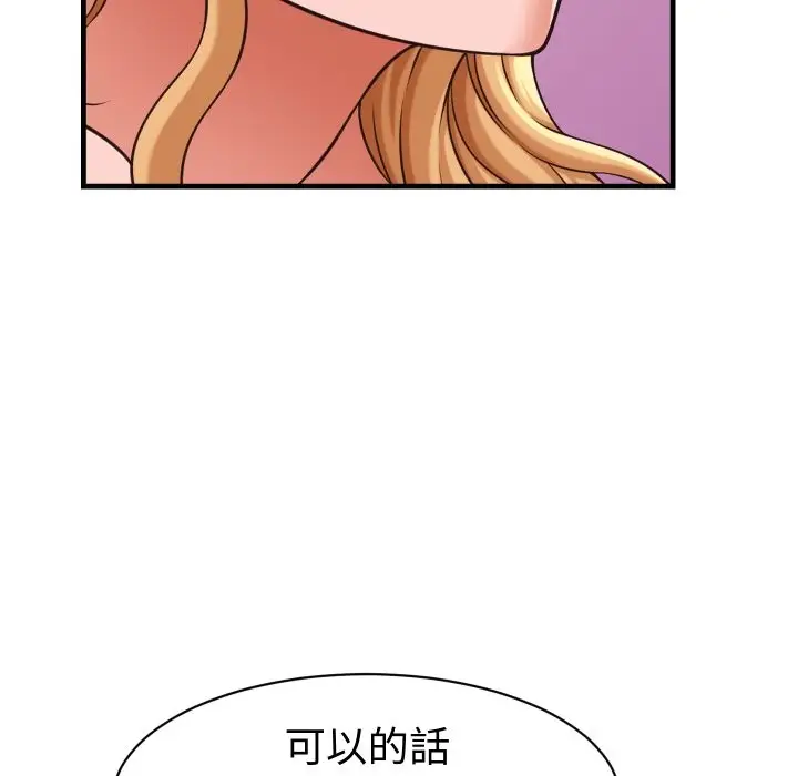 漫画《她们的夜晚属于我/与人妻有个秘密》第27话第115张图