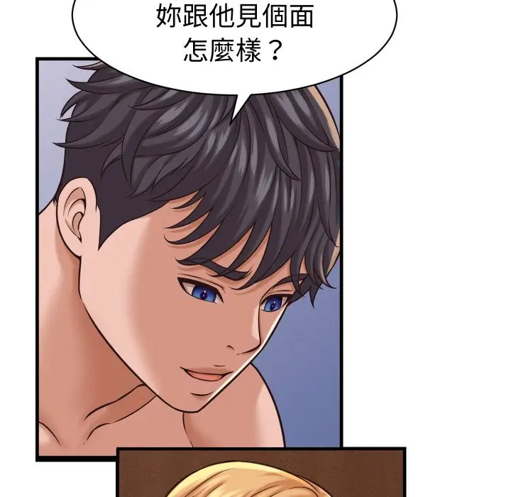 漫画《她们的夜晚属于我/与人妻有个秘密》第27话第116张图