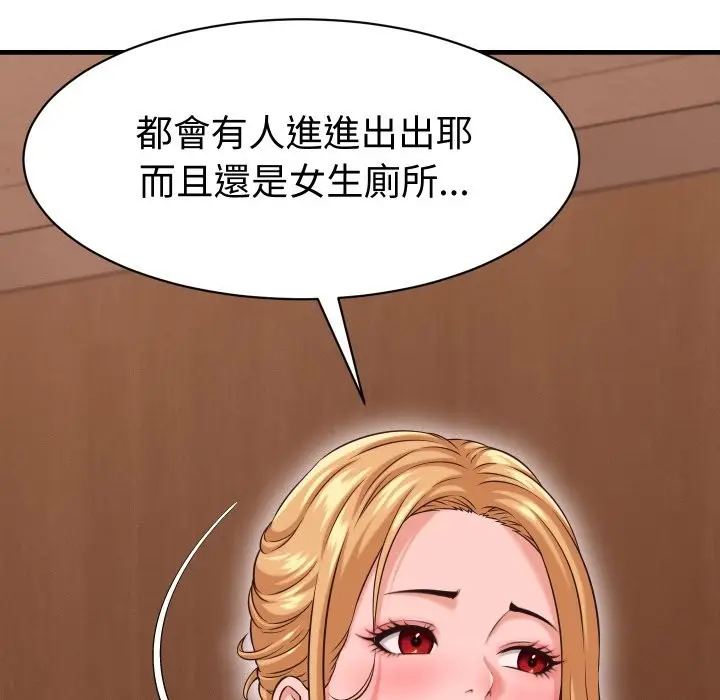 漫画《她们的夜晚属于我/与人妻有个秘密》第27话第12张图