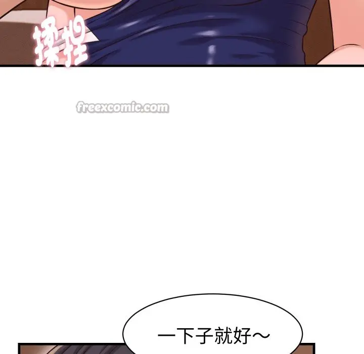漫画《她们的夜晚属于我/与人妻有个秘密》第27话第14张图