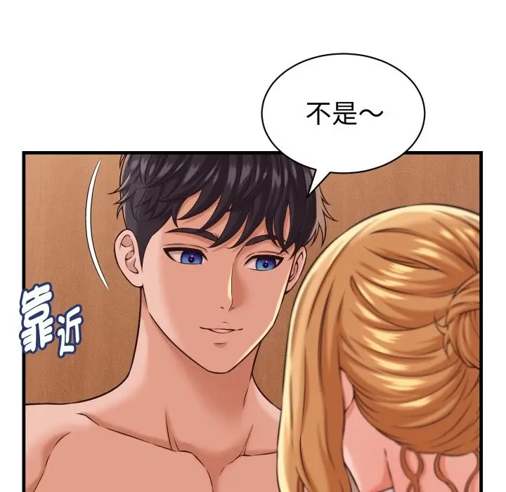 漫画《她们的夜晚属于我/与人妻有个秘密》第27话第20张图