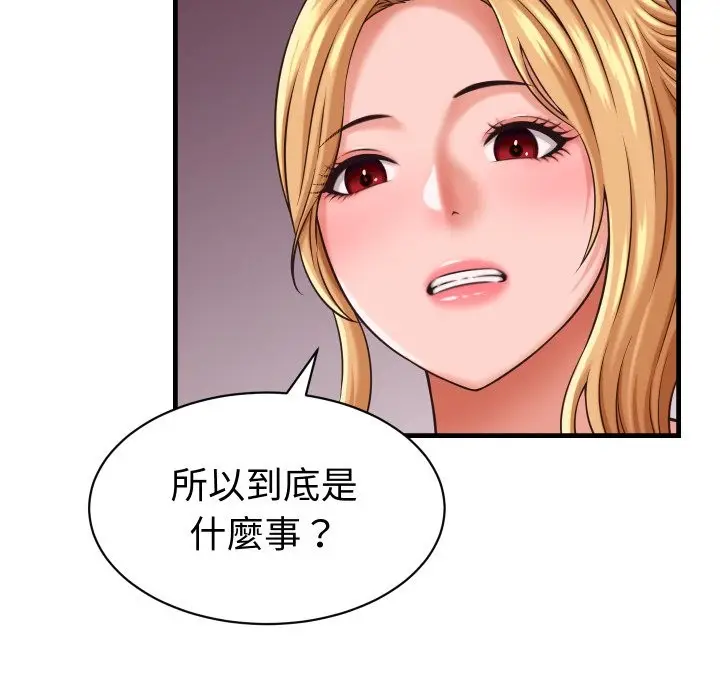 漫画《她们的夜晚属于我/与人妻有个秘密》第27话第31张图