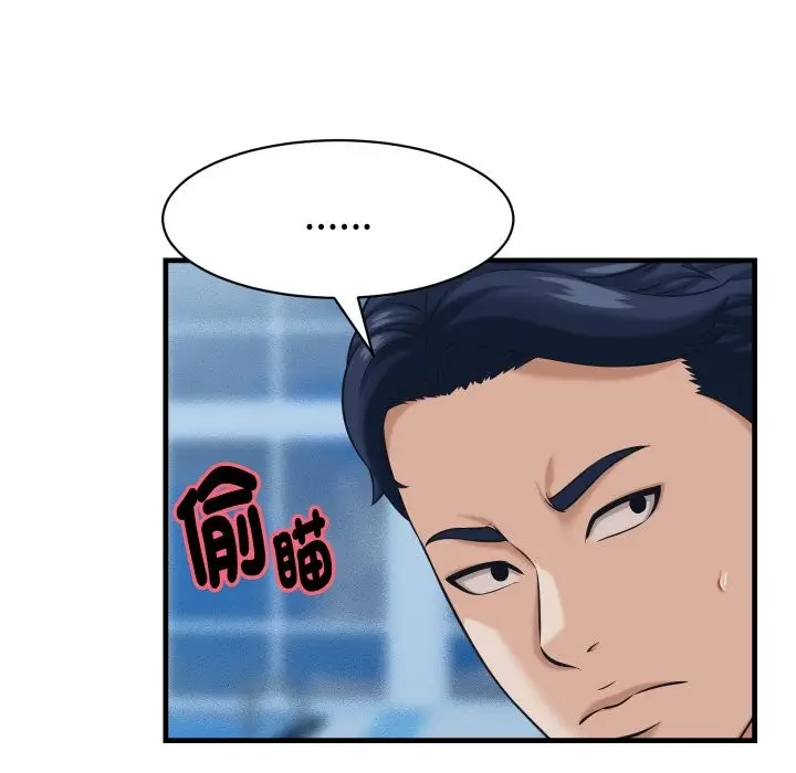 漫画《她们的夜晚属于我/与人妻有个秘密》第27话第44张图