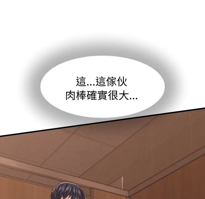 漫画《她们的夜晚属于我/与人妻有个秘密》第27话第54张图