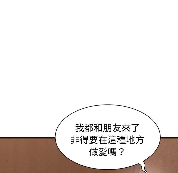 漫画《她们的夜晚属于我/与人妻有个秘密》第27话第59张图