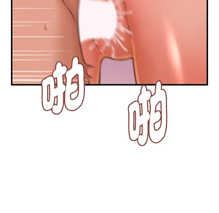 漫画《她们的夜晚属于我/与人妻有个秘密》第27话第74张图