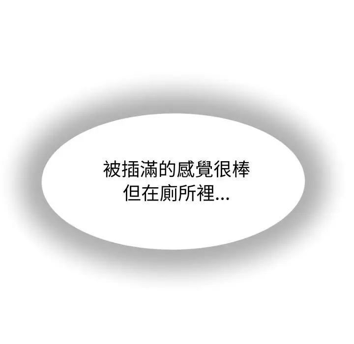 漫画《她们的夜晚属于我/与人妻有个秘密》第27话第78张图