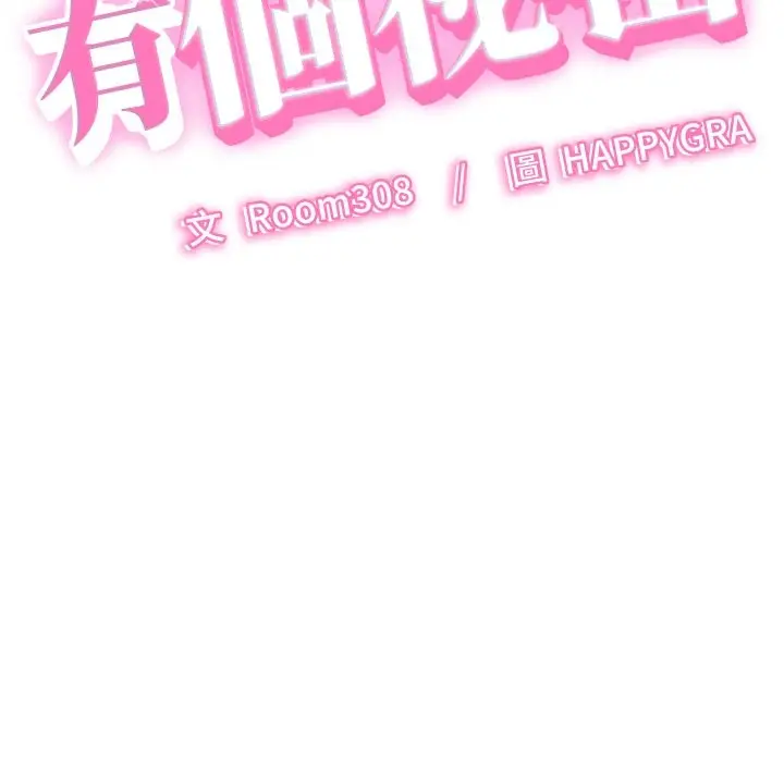 漫画《她们的夜晚属于我/与人妻有个秘密》第27话第8张图