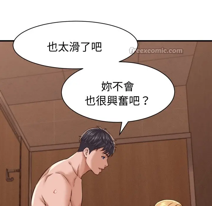 漫画《她们的夜晚属于我/与人妻有个秘密》第27话第84张图