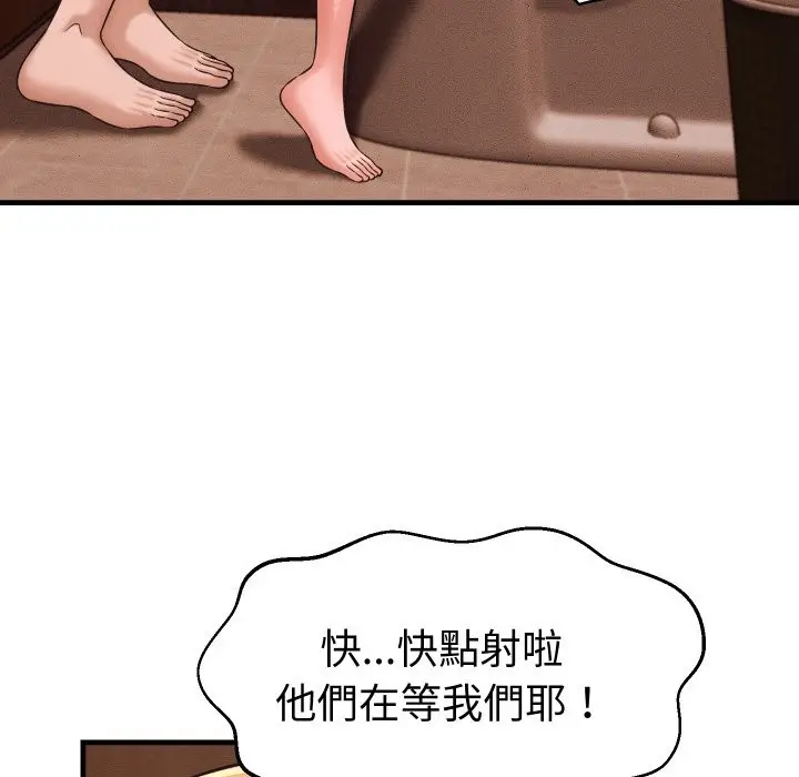 漫画《她们的夜晚属于我/与人妻有个秘密》第27话第86张图