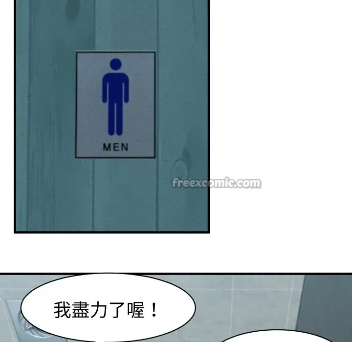 漫画《她们的夜晚属于我/与人妻有个秘密》第28话第112张图