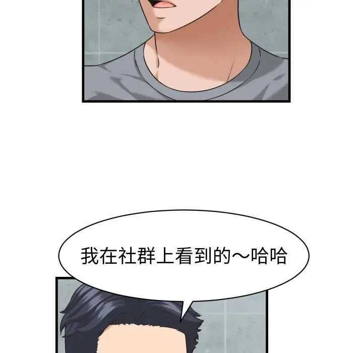漫画《她们的夜晚属于我/与人妻有个秘密》第28话第115张图