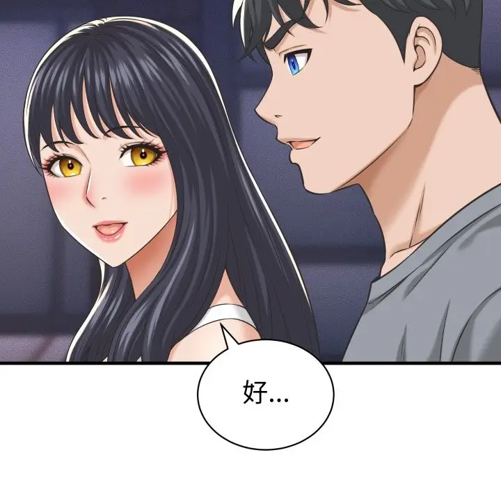 漫画《她们的夜晚属于我/与人妻有个秘密》第28话第125张图